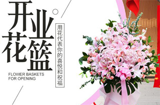 湖南邵阳洞口县花篮配送